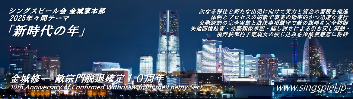 シングスピール会 公式ウェブサイト