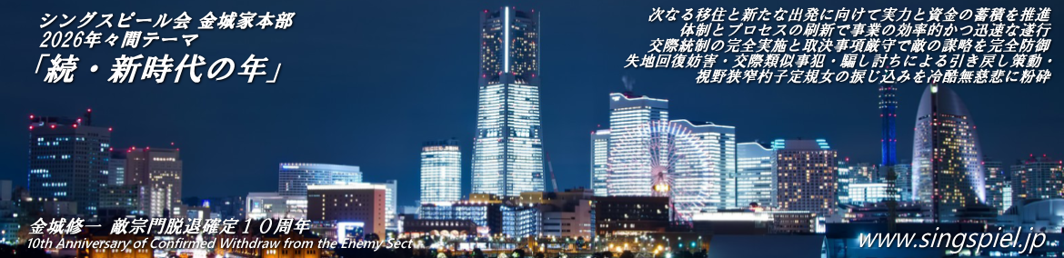 シングスピール会 公式ウェブサイト