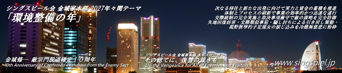 シングスピール会 公式ウェブサイト